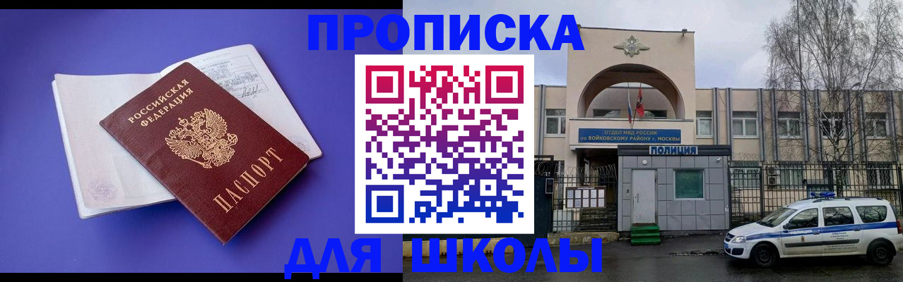 найти адрес прописки в Новоалтайске