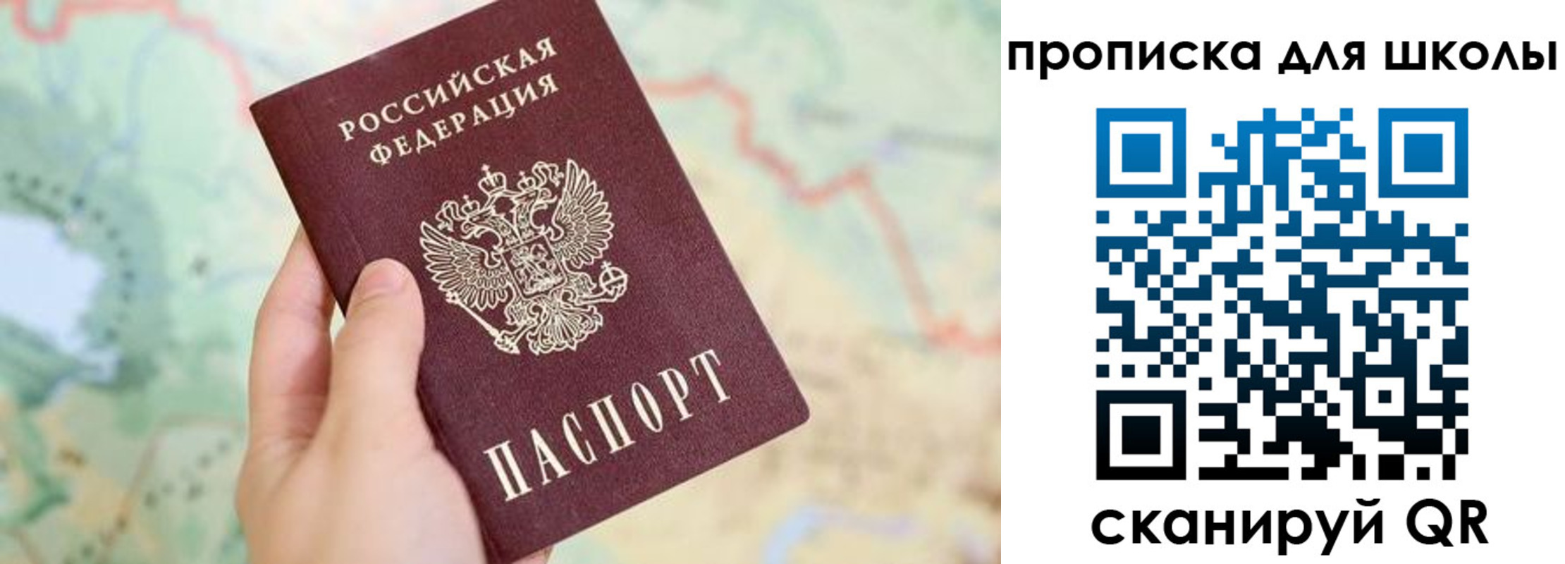 прописка в Новоалтайске
