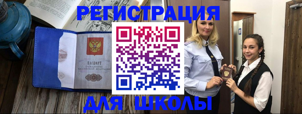 прописка паспорт в Новоалтайске