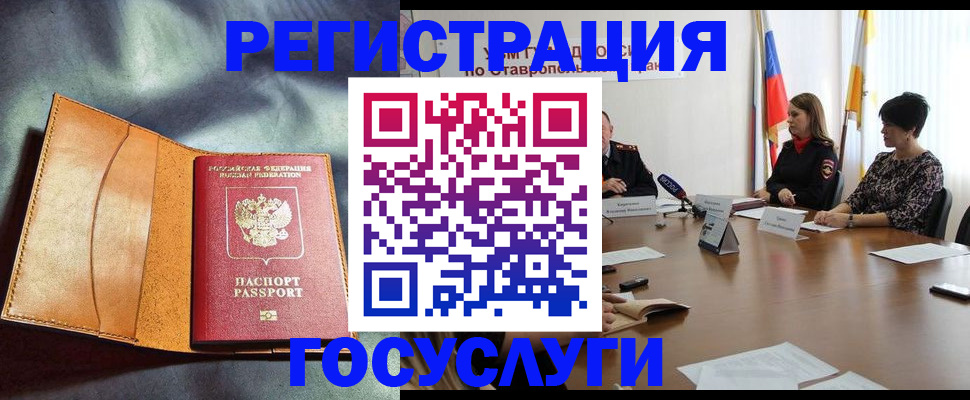 временная регистрация поиск в Новоалтайске