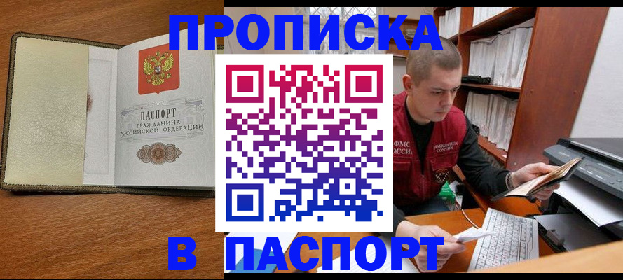 найти адрес прописки в Новоалтайске