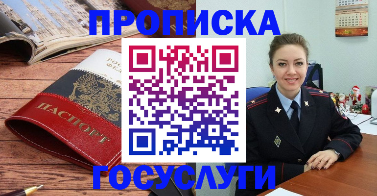 временная регистрация в квартире в Новоалтайске