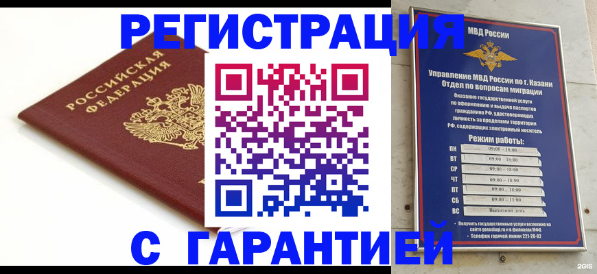 регистрация для дет. сада в Новоалтайске