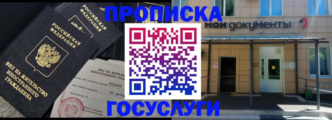 прописка иностранных граждан в Новоалтайске