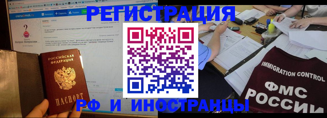 прописка в квартире в Новоалтайске